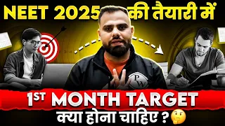 NEET 2025 की Preparation में 1st Month Target क्या होना चाहिए 🤯 COMPLETE PLAN 🎯