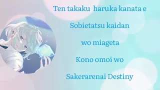 Tower of god op lyrics (romaji)