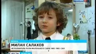 Мадам Баттерфляй на Шаляпинском фестивале в Казани