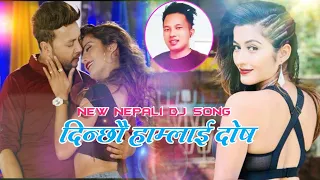 New Neapli DJ Song 2020/2077 | Dinchhau Hamlai Dosh दिन्छौ हाम्लाई दोष |Cover song By Bikash Lama
