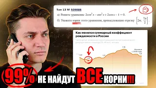 НИКТО НЕ РЕШИЛ ЭТО УРАВНЕНИЕ ИЗ ЕГЭ | ГРОБОВАЯ ТРИГОНОМЕТРИЯ