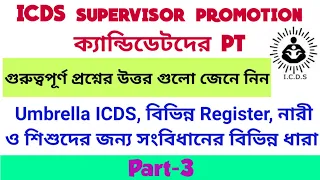 Icds supervisor promotional candidate PT preparation|important question & answer | suggestion part-3