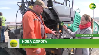 Новини Z - У місті триває ремонт доріг - 05.04.2018