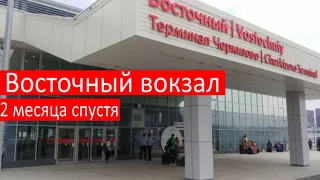 ВОСТОЧНЫЙ ВОКЗАЛ полный обзор, расписание поездов и косяки