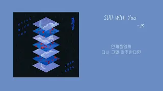 정국 - Still With You (Lyrics/Han/가사) Still With You by JK of BTS