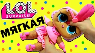 ОГРОМНАЯ кукла ЛОЛ Игрушка Антистресс своими руками КОНФЕТТИ ПОП LOL SUPRISE CONFETTI POP Showbaby