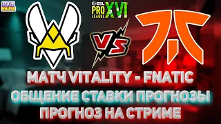 [RU/EN] ПРЯМОЙ ЭФИР Матч Vitality - fnatic 0-0 ПРОГНОЗЫ НА CS GO от Style Hausa.