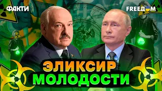 Секрет МОЛОДОСТИ Путина — где РАЗРАБАТЫВАЕТСЯ ЭЛИКСИР бессмертия