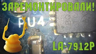 Реставрация LA-7912P практически из могилы