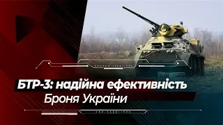 БТР-3 - надійна ефективність. Понад 700 виготовлених бойових машин