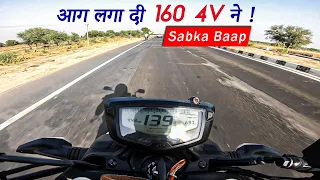 Apache 160 4V HP TOP SPEED 🔥17.63 bhp🔥 मज़ा कर दिया इसने तो !!