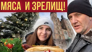 МЫ ОШАРАШЕНЫ УВИДЕННЫМ! / ПРИЕХАЛИ КАК "С ГОЛОДНОГО КРАЯ"