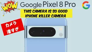 Pixel 8 Pro Camera is so good. iPhone killer camera / このカメラとAIは流石Google 凄すぎです。