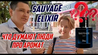 Sauvage Elixir Dior  мужской аромат