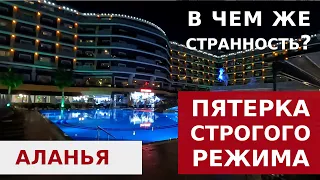 SENZA THE INN RESORT & SPA. ОТЕЛЬ В АЛАНИИ, ТУРЦИЯ.