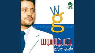 Habiby w L Zaman