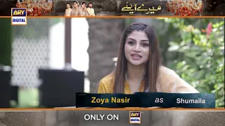 Here's what Zoya Nasir has to say about her character 'Shumaila' in the drama serial #MereApne.
