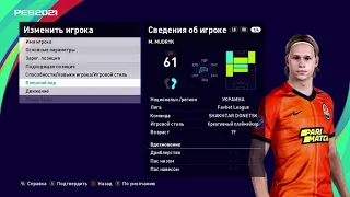 The face of M. Mudryk for the game eFootball PES 2021.