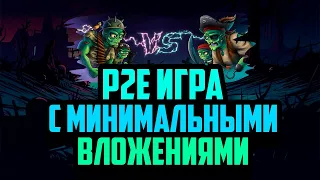 ZomLand | P2E Карточная Игра с Минимальными Вложениями | Топовые NFT Игры 2024