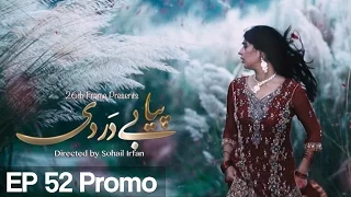 Piya Be Dardi Episode 52 Promo - Mon-Thu at 9:10pm on A Plus| C3T1