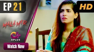 Mala Mir - EP 21 | Aplus | Maham Amir, Faria Sheikh, Ali Josh | Pakistani Drama | C2T1