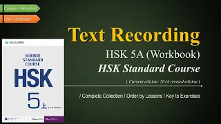 HSK5A Full Book Recording: HSK Standard Course 5A Workbook Recording Advanced Learn Chinese