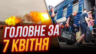 ❗️Термінові новини з Південного плацдарму, Почалася примусова евакуація з ХЕРСОНЩИНИ, Удари КАБів