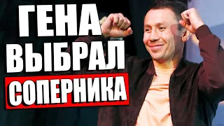 ВОТ ЭТО ДА! Геннадий Головкин ВЫБРАЛ СОПЕРНИКА на ПРОЩАЛЬНЫЙ БОЙ / Дмитрий Бивол - Сауль Альварес