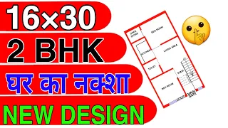 16 x 30 House Plan With 2 BHK || 16 x 30 Ghar Ka Naksha || #viralvideo #ytshorts #shorts #vastu