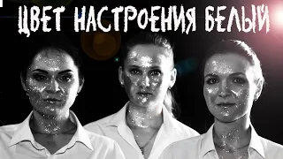 🔥🔝Егор Крид и Филипп Киркоров-ЦВЕТ НАСТРОЕНИЯ ЧЁРНЫЙ (ПАРОДИЯ) Цвет настроения белый!