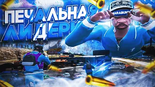 САМАЯ ПЕЧАЛЬНАЯ ЛИДЕРКА БАНДЫ В ГТА 5 РП | GTA 5 RP ALTA