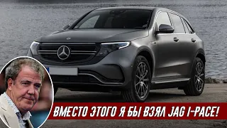 Джереми Кларксон Обзор Mercedes EQC 400 4Matic AMG