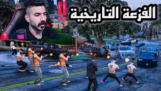 من قوة حرب الشوارع😳ادخلت الشرطة🔥قراند الحياة الواقعية