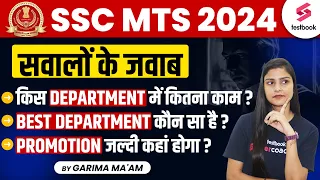 SSC MTS New Vacancy 2024 | Workload | Promotions | Best Department | Job Profile By Garima Ma'am