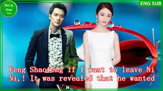 Feng Shaofeng If I want to leave Ni Ni,! It was revealed that he wanted to reunite with his ex-wife