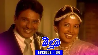 𝐌𝐞𝐞𝐝𝐮𝐦𝐚 මීදුම - 𝐓𝐡𝐞 𝐌𝐢𝐬𝐭 | Episode 04 - (2024-05-07)