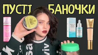 ПУСТІ БАНОЧКИ: Jeffree Star, Estee Lauder, Laneige, Skin1004, Eveline та інші