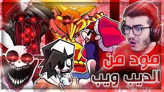 فرايدي نايت | مود هيبنوس لوليباي رجع بتحديث اسطوري و مرعب الجزء الاول🔥| #83 FNF Vs Hypnos Lullaby V2