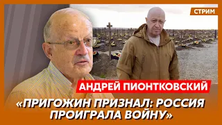 Пионтковский. Военный переворот в бункере, куда исчез Путин, Шойгу предали, бои за Севастополь