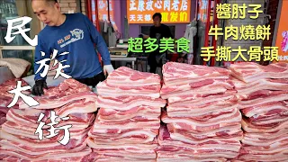 Come with me to explore Chinese street food, the shopping market for ordinary people in China/4K/CC