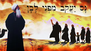 Hebrew - נָס יַעֲקֹב מִפְּנֵי לָבָן - Jacob flees from Laban - Biblical Hebrew Easy Stories