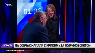 На Собчак напали с криком "За Жириновского!" / Новости