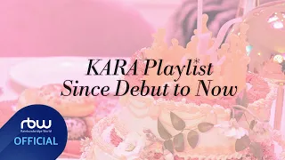 [𝑷𝒍𝒂𝒚𝒍𝒊𝒔𝒕] 카라 데뷔부터 지금까지! | KARA Since Debut to Now Playlist