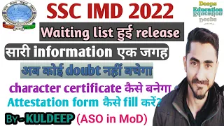 SSC IMD 2022 DV | Attestation form | character certificate #ssc #imd #sscimd2022 #dv #waitinglist