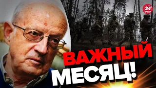 ⚡ПИОНТКОВСКИЙ о решающем сражение в войне: МОСКВУ ждут атаки? @Andrei_Piontkovsky