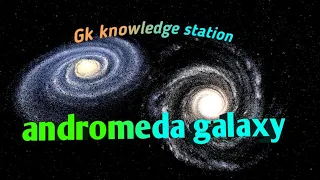 ( Hindi ) Andromeda galaxy full Information / एंड्रोमेडा आकाशगंगा  by Gk knowledge station