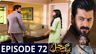 Rang Mahal Episode 72 complete raview , teaser, Promo | Har pal jeo |Saher Khan | Viki brother