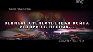 7 НОТ ДО ПОБЕДЫ...