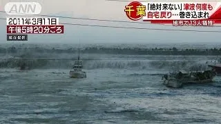 “震災”津波で13人犠牲に　あの日何が・・・千葉・旭市（2017/05/11「スーパーJチャンネル」放送）