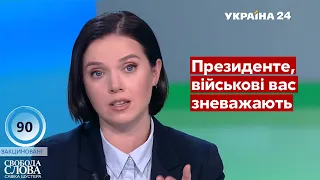 💥Яніна Соколова ЖОРСТКО відповіла на погрози СБУ / Свобода слова Савіка Шустера - Україна 24